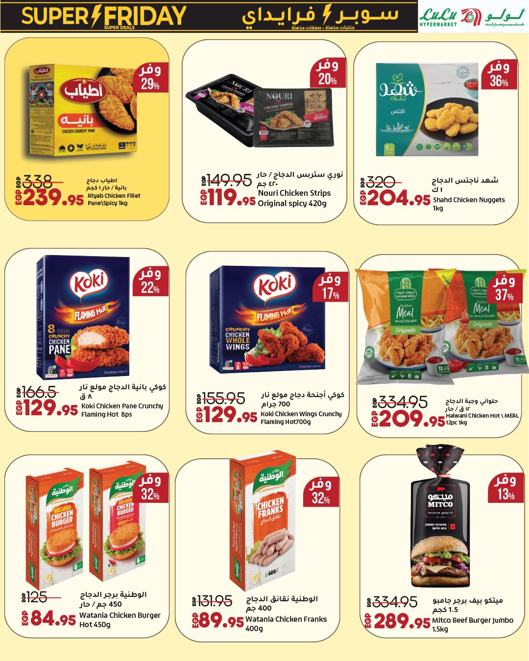 lulu-hypermarket offers from 15nov to 1nov 2025 عروض لولو هايبر ماركت من 15 نوفمبر حتى 1 نوفمبر 2025 صفحة رقم 13